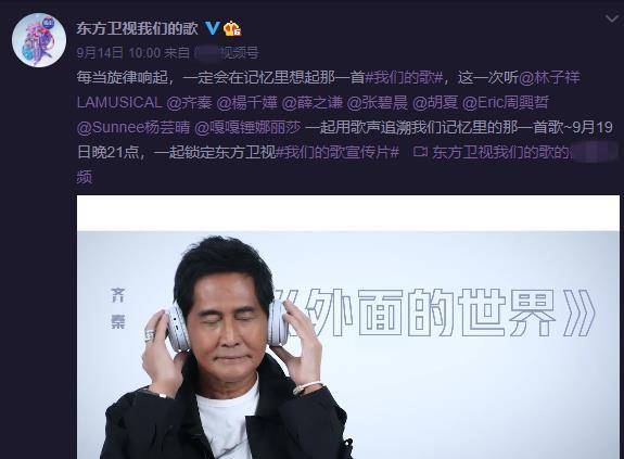 前辈|《我们的歌3》终于来袭，9位大明星全都是狠人，还暗藏大佬2