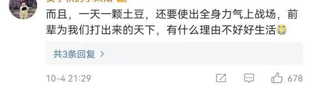 志愿军|《长津湖》志愿军吃的冻土豆好吃吗？试吃过的人都哭了！