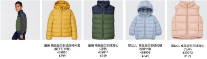 优衣库 优衣库“轻”变万化高级轻羽绒系列 畅享自由暖冬生活