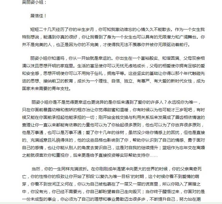 光芒4,张新成发文告别程亦治,说程亦治失去了兄弟徐树,脸瓜子,失去了