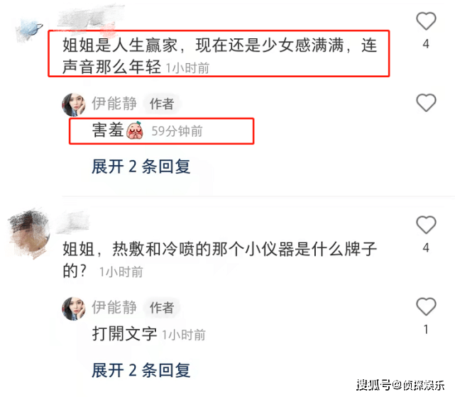 女神53岁伊能静罕见公开全素颜，皮肤白皙无皱纹，被赞充满少女感