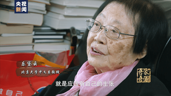 致敬吾家吾国里的贵州籍著名学者乐黛云先生