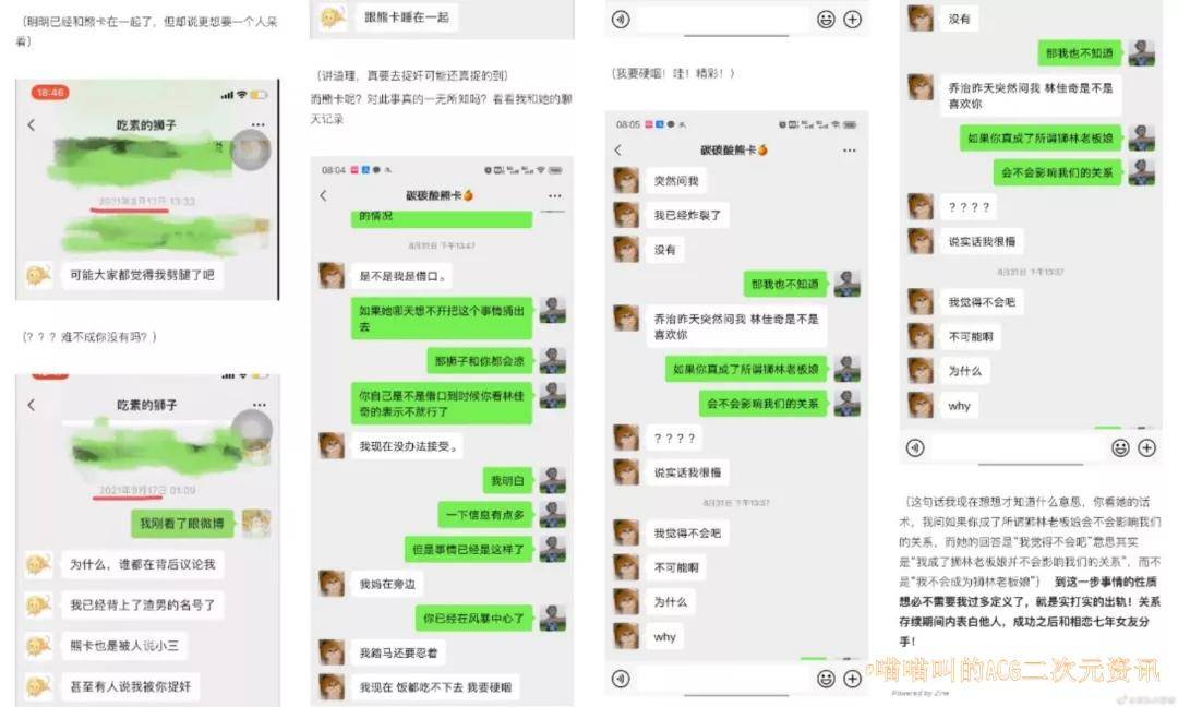 小时候被爸妈痛揍的原因 B站up主 吃素的狮子 林佳奇出轨女主播 难道男人有钱了爱情就会变质