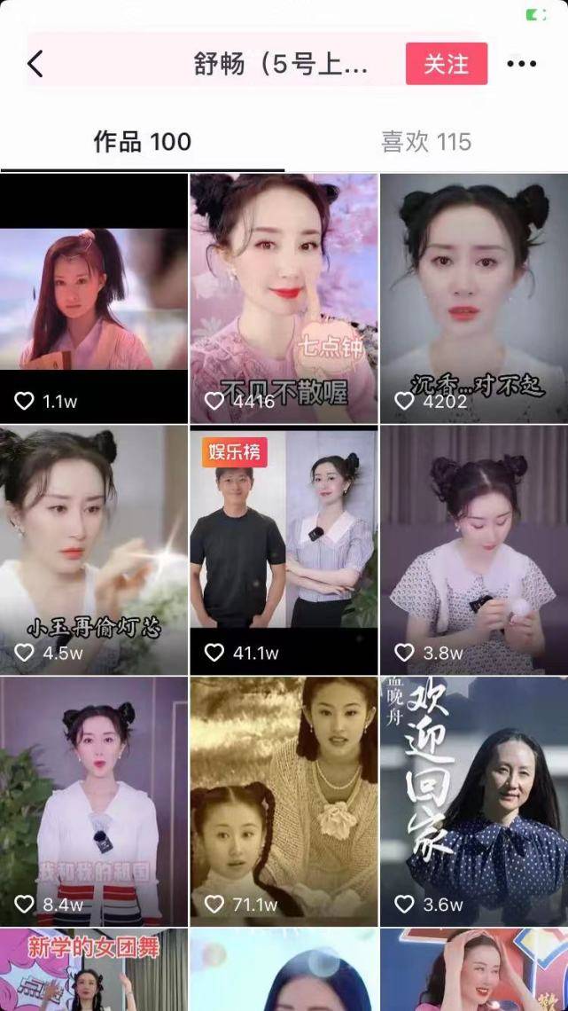 舒畅直播卖货直播间 71b8c1f4a72f4873ba67c4e01ea5856f.jpeg