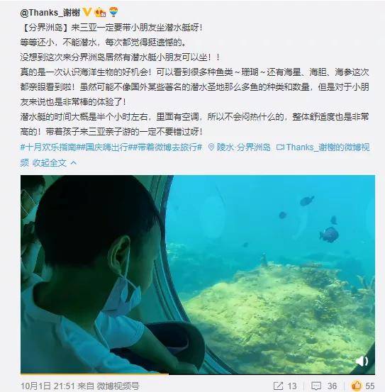 分界洲岛|欢度国庆 | 海岛亲子游,不负假期,不负亲子时光!