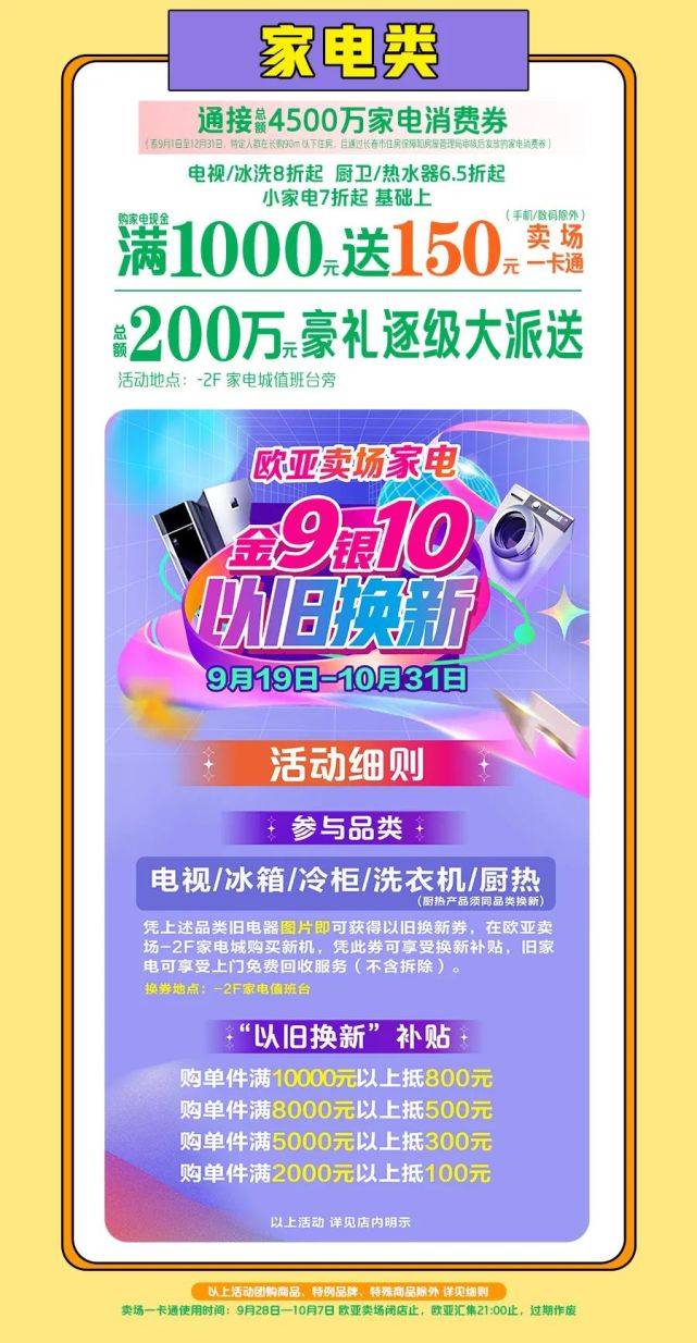 假日吉林98消费节！豪送2000万假日好礼！还没去的抓紧啦！