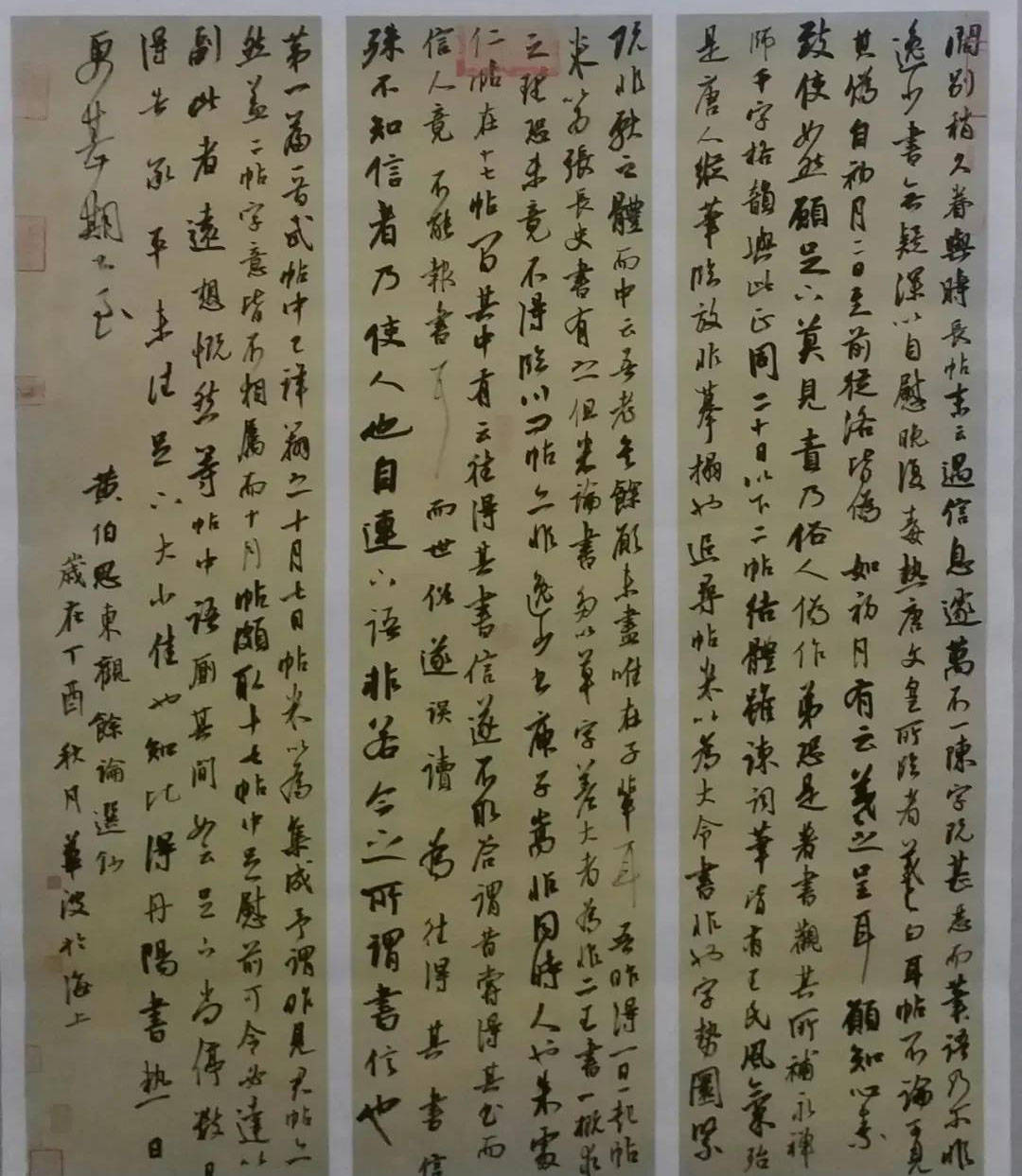 "国展专业户"华波的草书,以王铎为主抓手,兼收黄山谷傅山笔意_书法展