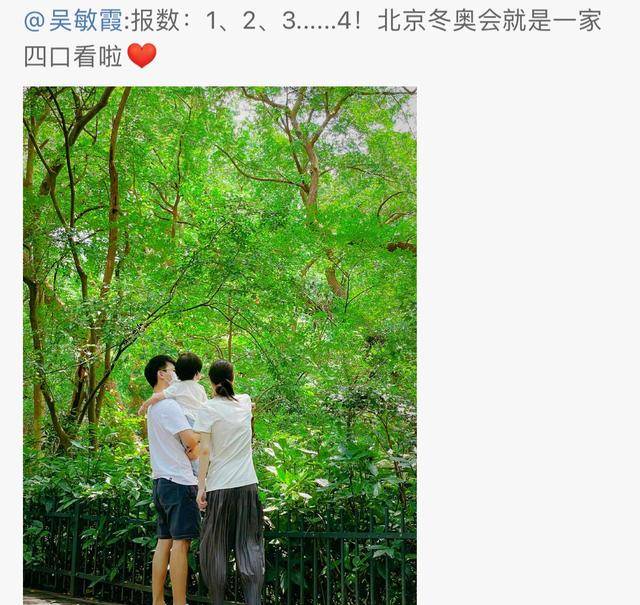 跳水|恭喜！跳水女皇吴敏霞官宣怀二胎：北京冬奥会就是一家四口看啦！