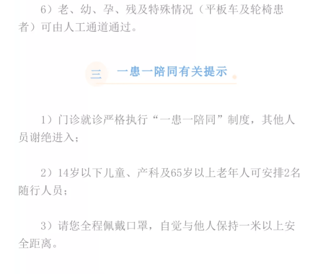 第一醫院|吉大一院發布重要提示！