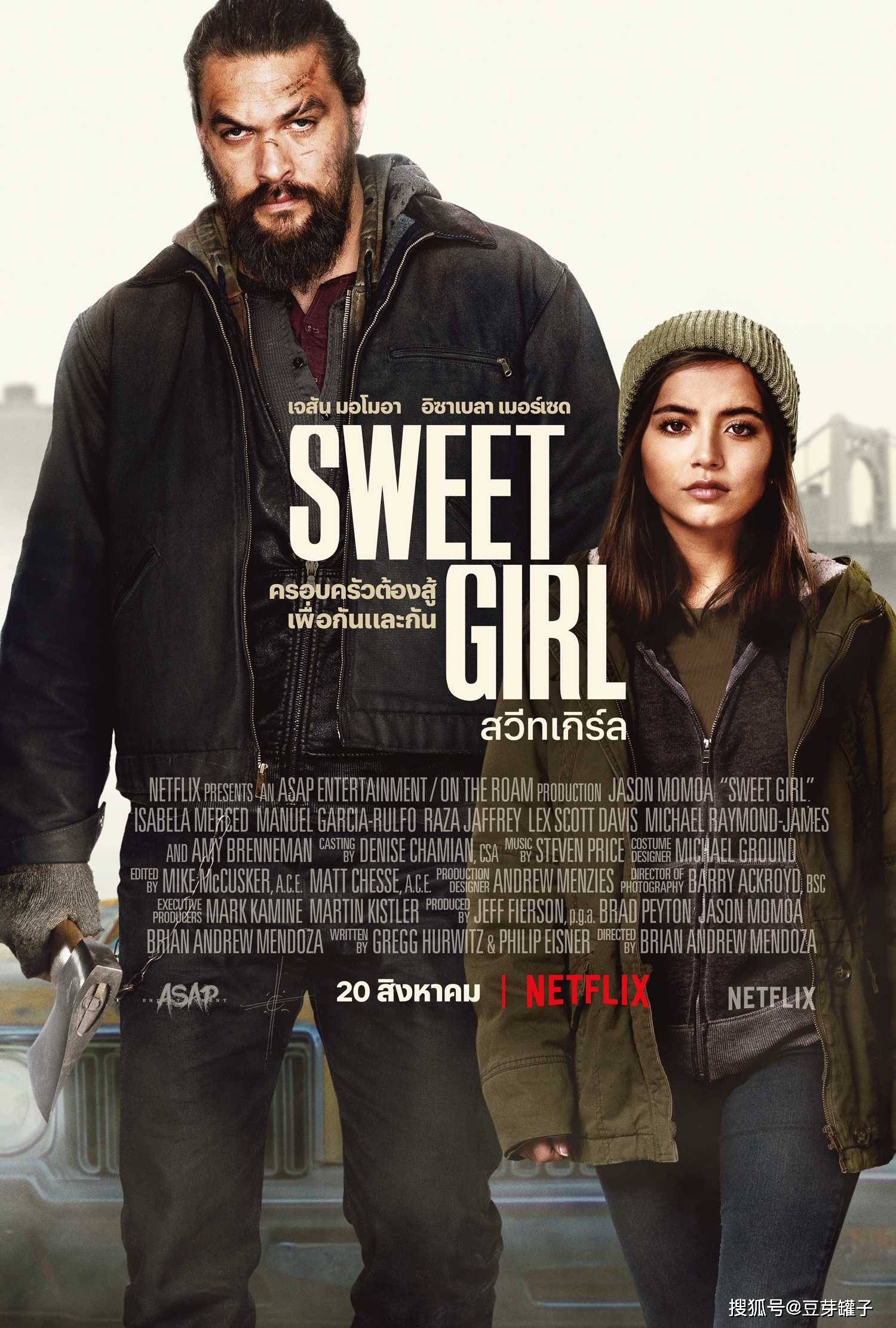 录音|《甜心女孩》：海王变身最强老爸，超越观众预期，但不见得是好事