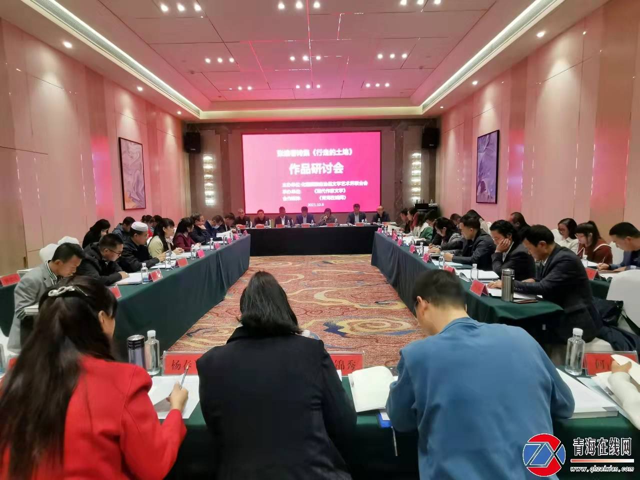 研讨会|青海农民作家张维春诗集《行走的土地》作品研讨会举行