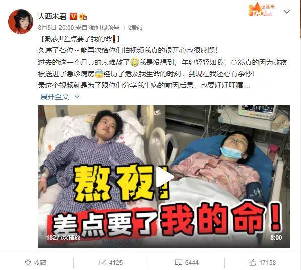 认知|狐大医 | 长期熬夜睡眠不足！放假补觉有用吗