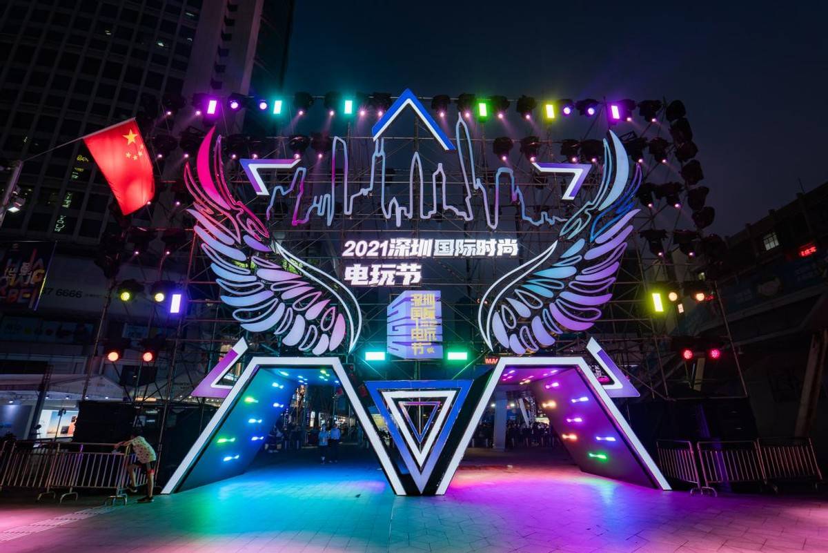 图片[7]-“2021深圳国际时尚电玩节”落幕，开创夜间消费新模式-魔性次元