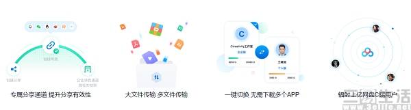百度网盘搜索器下载,百度网盘推出企业版或是意图在线办公市场-奇享网