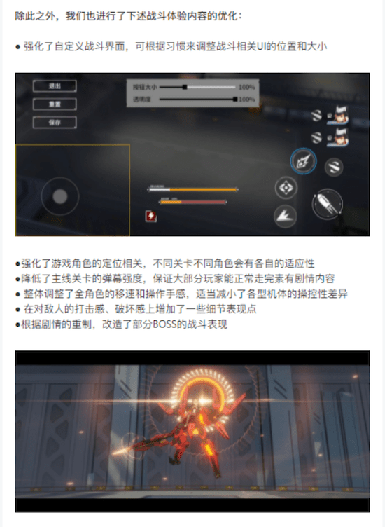 剧情|《终末阵线》：这次的二次元机甲美少女，好像有点不一样哦!