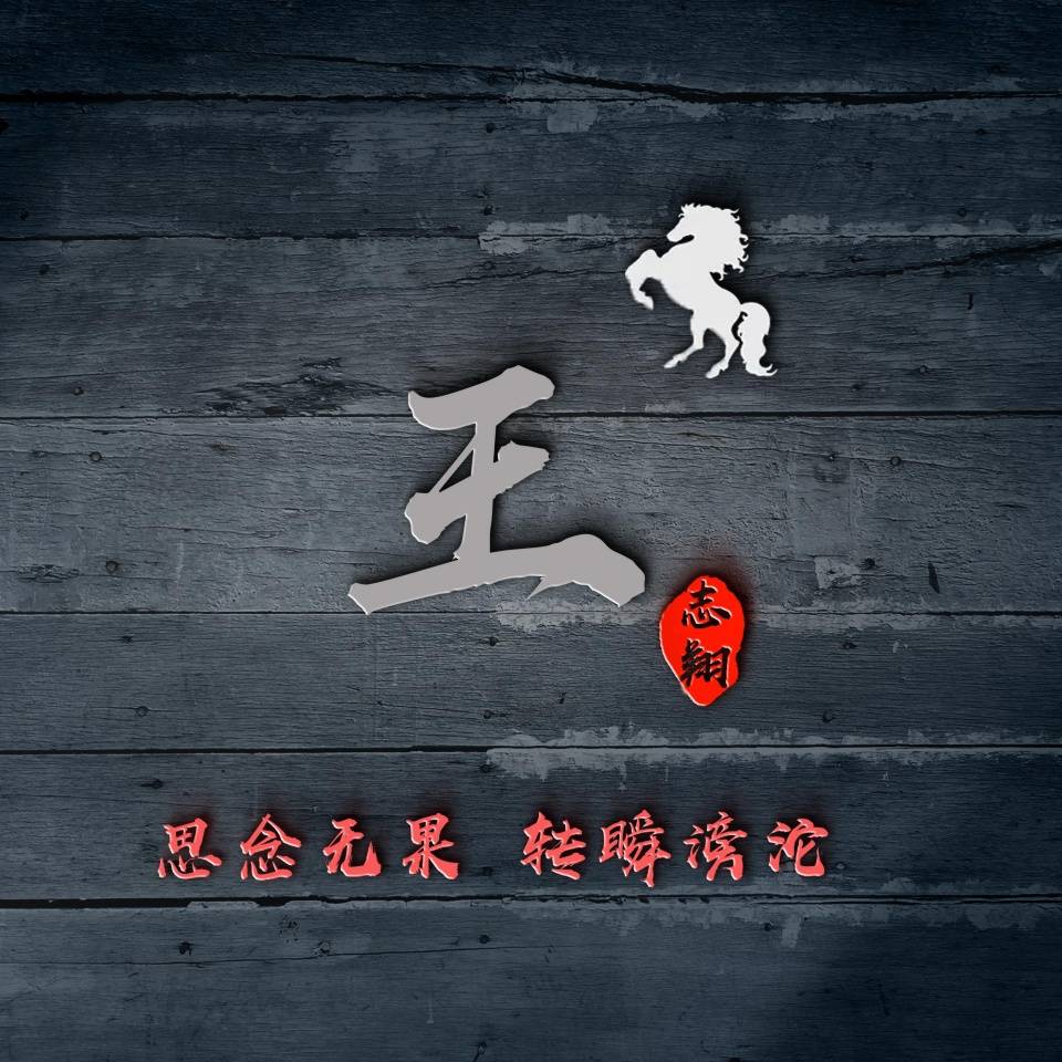 明煊 十月你的微信头像该换了,39张高端励志大气签名头像,敬请笑纳