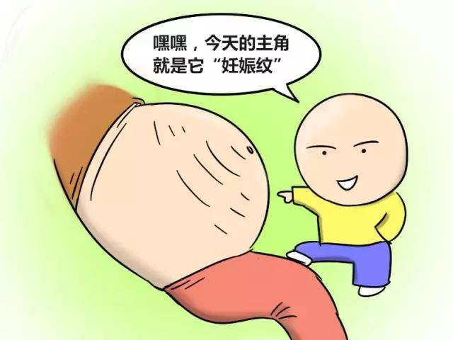 孕妇长妊娠纹怎么办