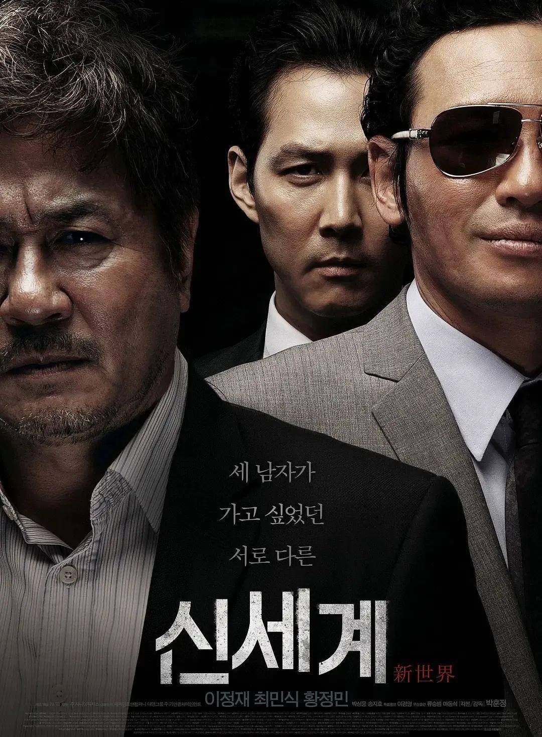 新世界|比起32万人打出8.9的《新世界》，《鱿鱼游戏》还是差一点