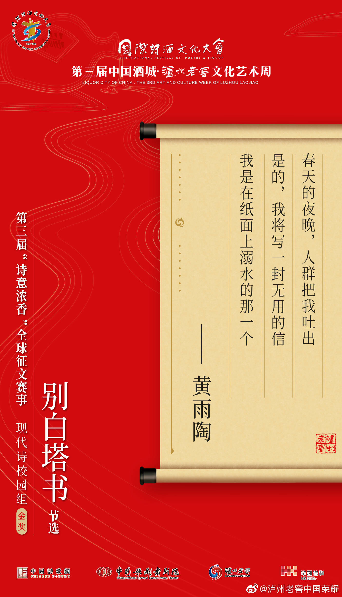 国际|弘扬传统文化、增进文化交流，国际诗酒文化大会全球征文大赛即将颁奖