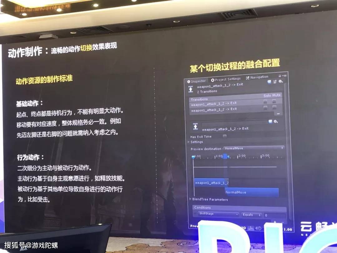 主机|云畅游戏刘琛：如何开发高品质的主机级动作手游？