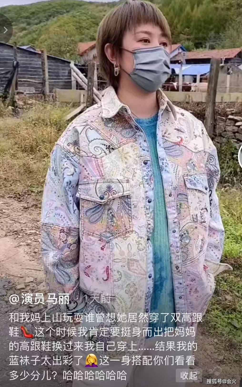 袜子39岁马丽上山游玩，因怕母亲脚痛互换鞋穿，高跟鞋配蓝袜造型辣眼