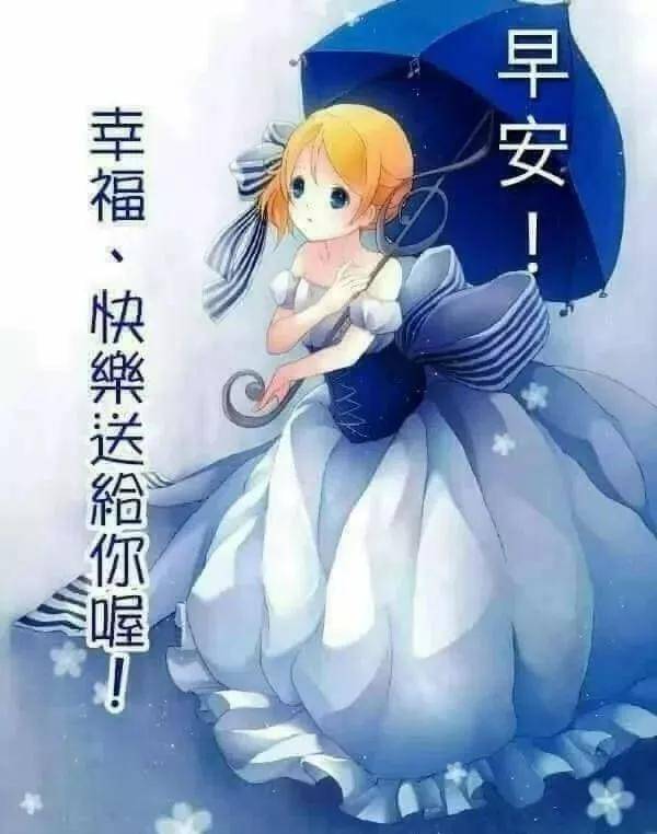 10月9日清晨早上好問候祝福動態表情圖片 最新早安問候祝福圖片帶字