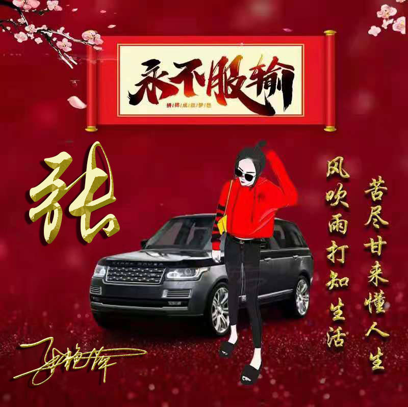 明煊 你的微信头像该换了，59张励志大气3D签名头像，请查收别客气