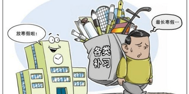 什么叫有偿补课 4b33152c2eaf42548227db828e17fbf1.png