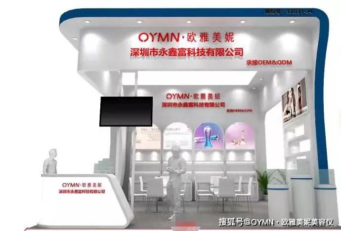 科技展会预告丨享轻松生活，OYMN携新品邀您相约10月深圳礼品展