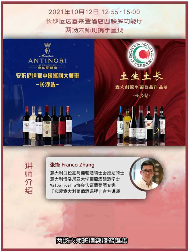 消息资讯|一场美酒与美食之都碰撞的盛宴酒先知&G100巡展长沙站即将开启!