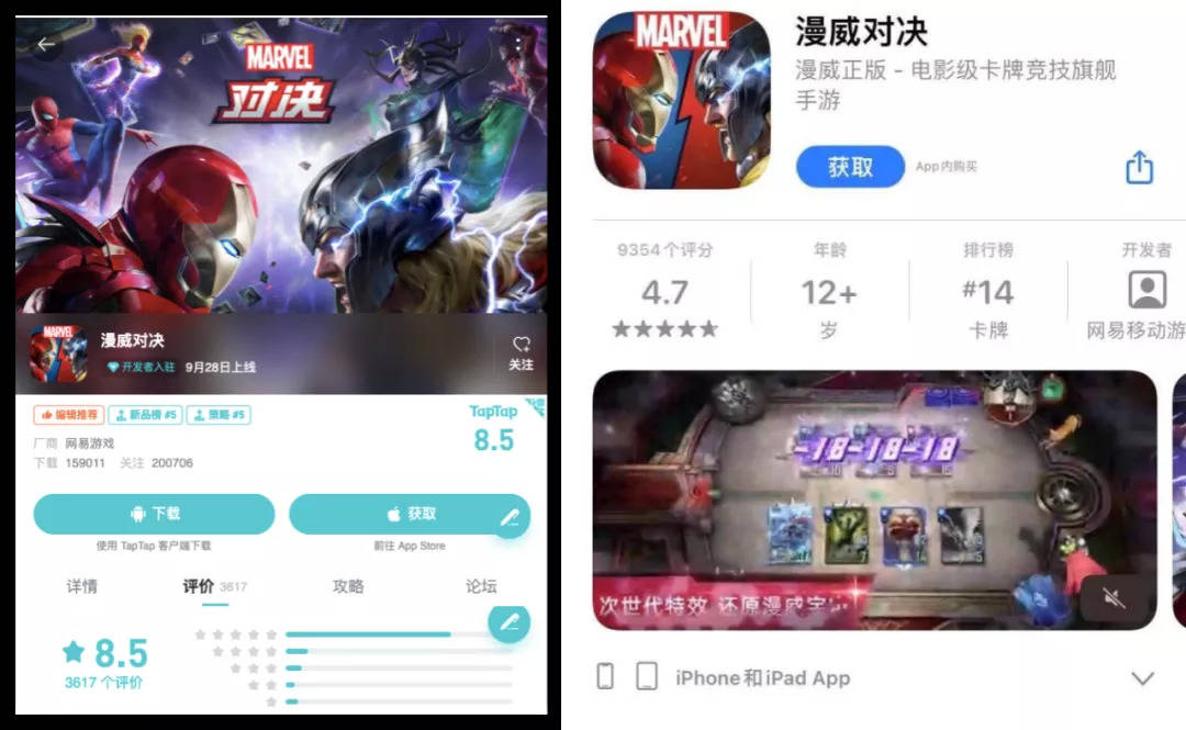 用户|从MOBA到自走棋，漫威IP在网易手里为什么火不起来？