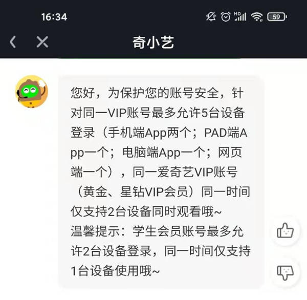 爱奇艺会员怎么办便宜