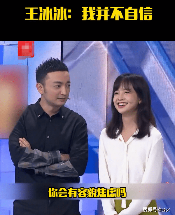 容貌王冰冰自曝有容貌焦虑！坦言自己对于外表不自信，曾被调侃脑袋大
