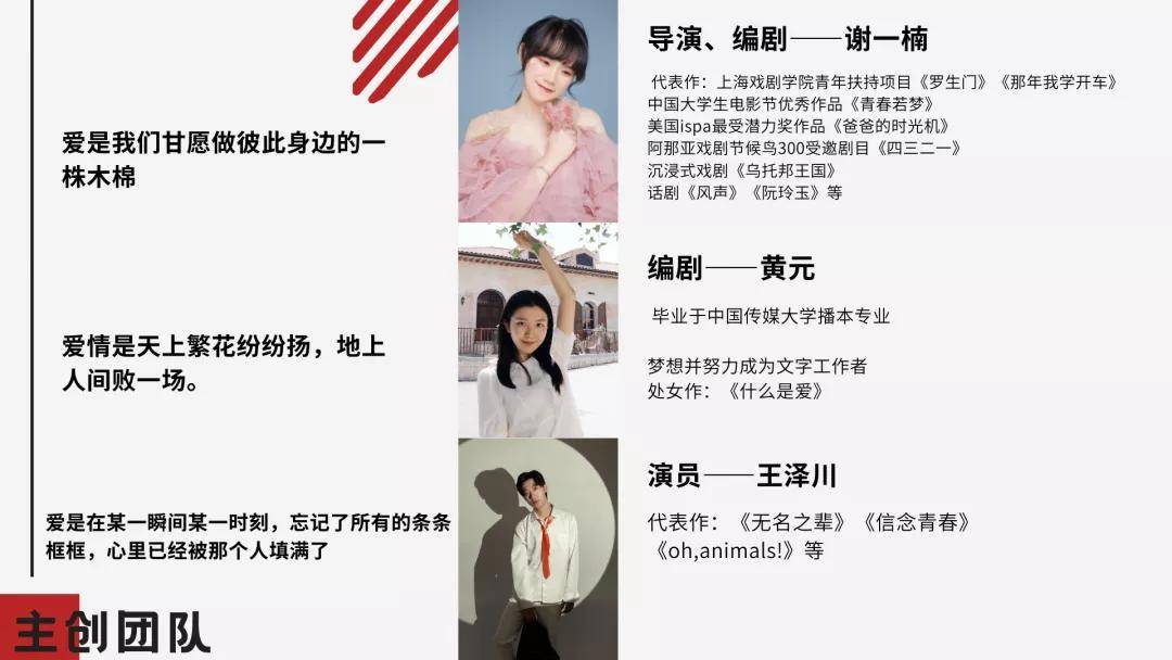 地点|话剧《什么是爱》| 在甜蜜与毁灭之间提出一个永恒话题