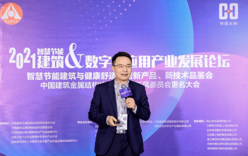 A.O.史密斯邱步当选中国建筑金属结构协会新风与净水分会首任会长-家电圈官网