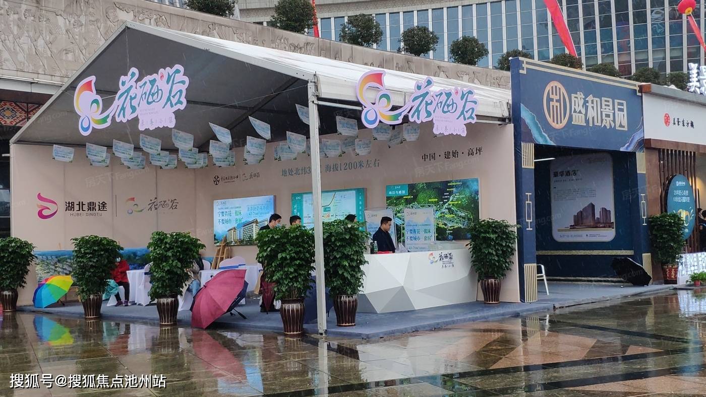 官网高坪镇花硒谷康养小镇售楼处电话丨花硒谷康养小镇售楼处24小时