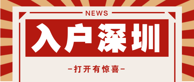 基础教育|2021-2025年，深圳将新增公办学位67.63万个！