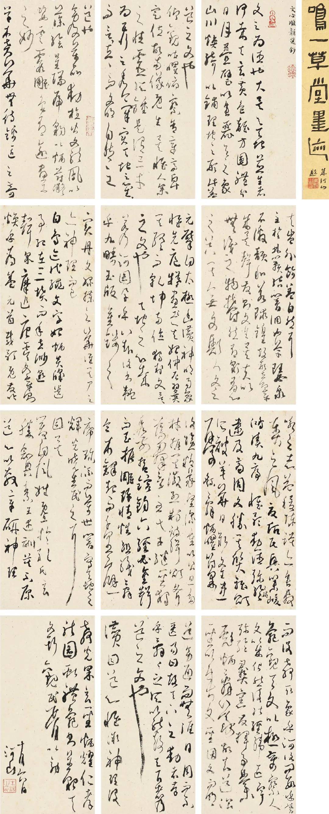 谢全胜节临《出师颂 175cm×47cm