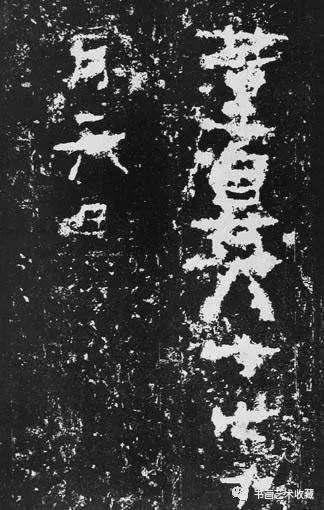 书法珍贵的拓本:《封龙山颂》、《西狭颂》、《石门颂》_东汉 书法珍贵的拓本:《封龙山颂》、《西狭颂》、《石门颂》_东汉