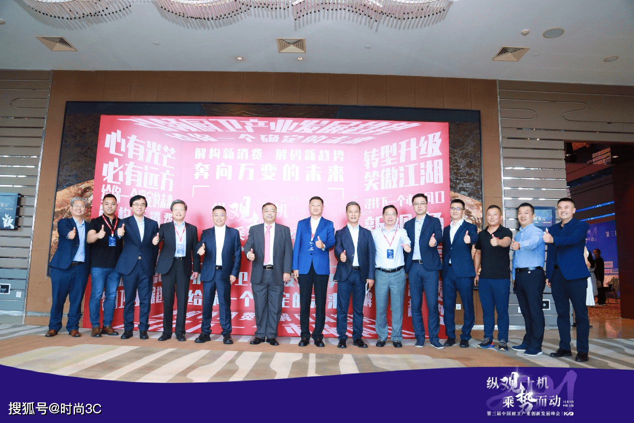 “纵观十机，乘势而动” 2021年第三届中国厨卫产业创新发展峰会召开-家电圈官网