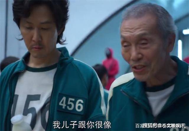 因为|《鱿鱼游戏》成奇勋和老爷子是父子，真是离谱，细节伏笔早就暴露