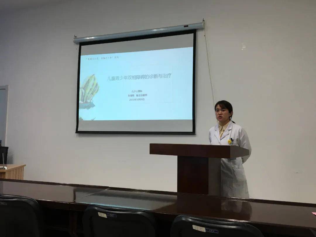 西安市|西安市精神卫生中心举办世界精神卫生日专题讲座