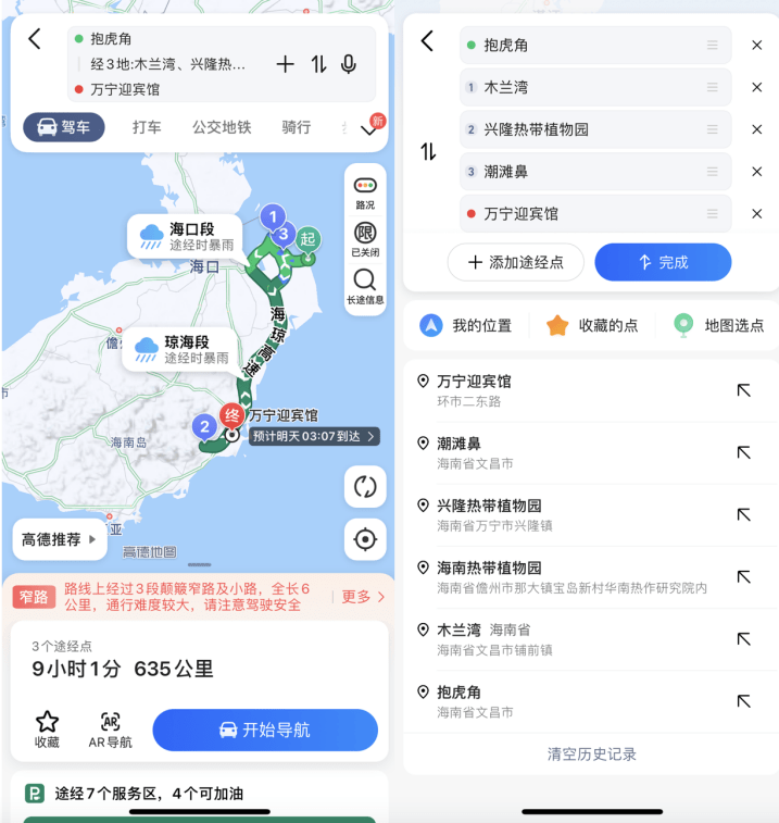 半岛体育app国庆节环游海南岛发现了百度地图成为“自驾游神器”的秘密(图6)