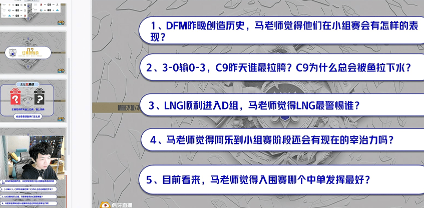 经典|S11：虎牙二路太吸引人，还有马老师经典复盘，看好LNG继续起飞