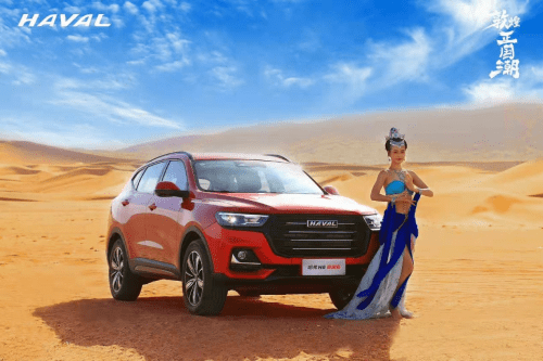 文化 说点大事｜敦煌携国民神车哈弗H6国潮版“潮玩敦煌”