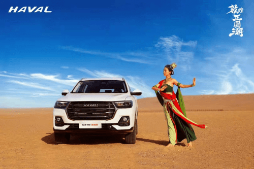 文化 说点大事｜敦煌携国民神车哈弗H6国潮版“潮玩敦煌”