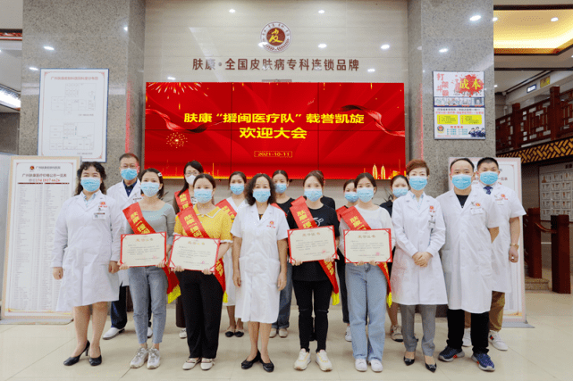 援闽|肤康援闽抗疫英雄“回家”了