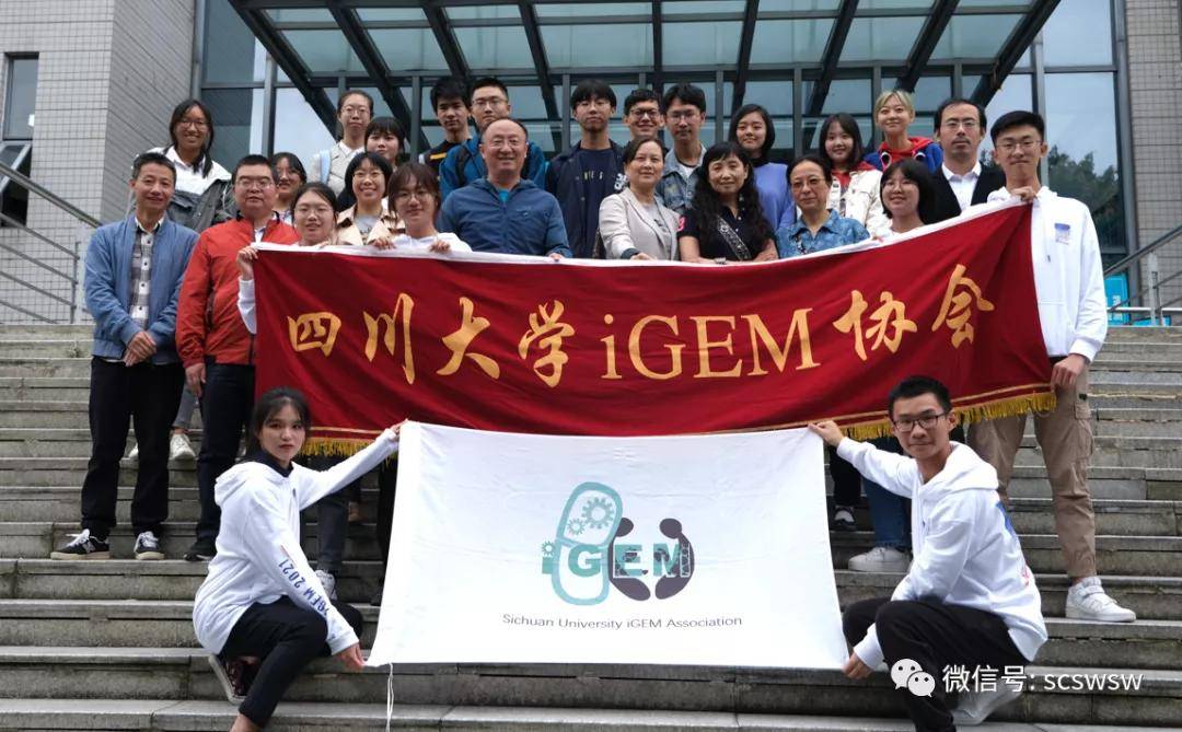 设计|第六届四川大学微生物应用设计大赛决赛圆满落幕