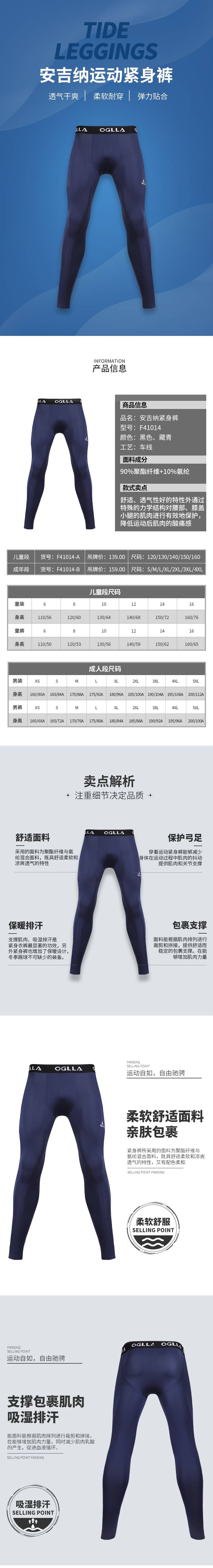 特性 OGLLA四面弹力运动紧身训练裤运动自如，舒适透气