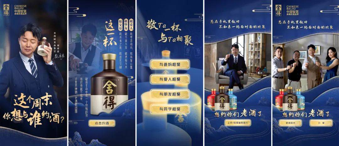 复盘双节非常规打法舍得c端置顶战略效果如何